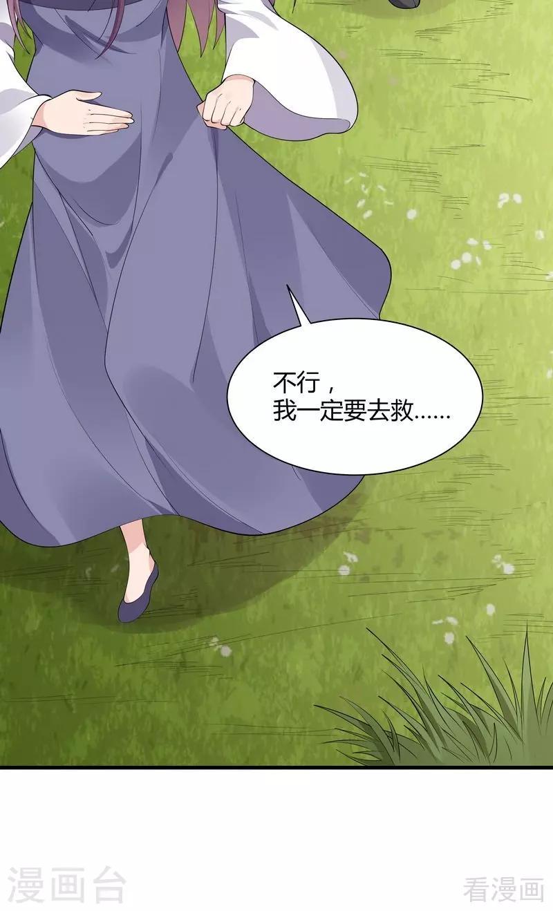 第37话 失控的穆群2