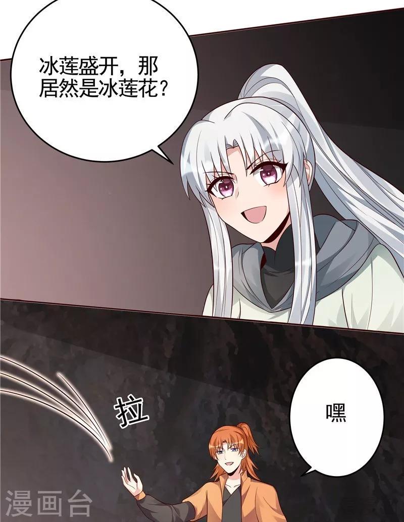第109话 精神力辅佐14