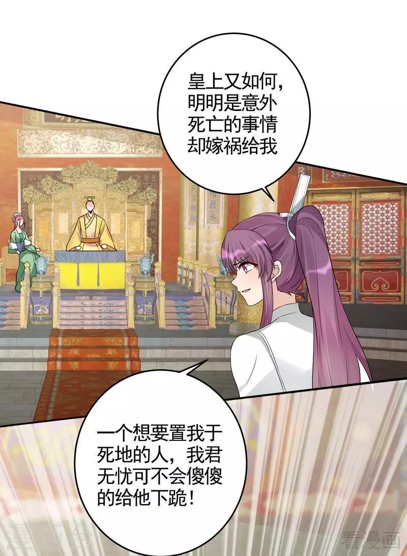 第100话 姐姐好久不见4