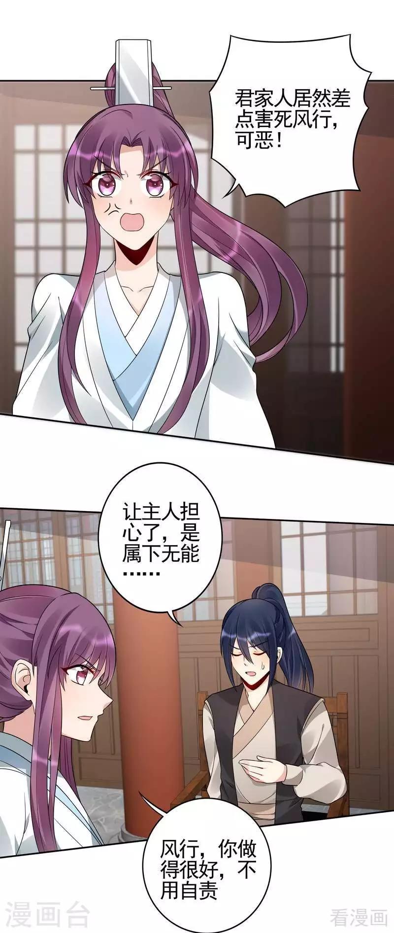第83话 新仇旧恨，血债血偿11