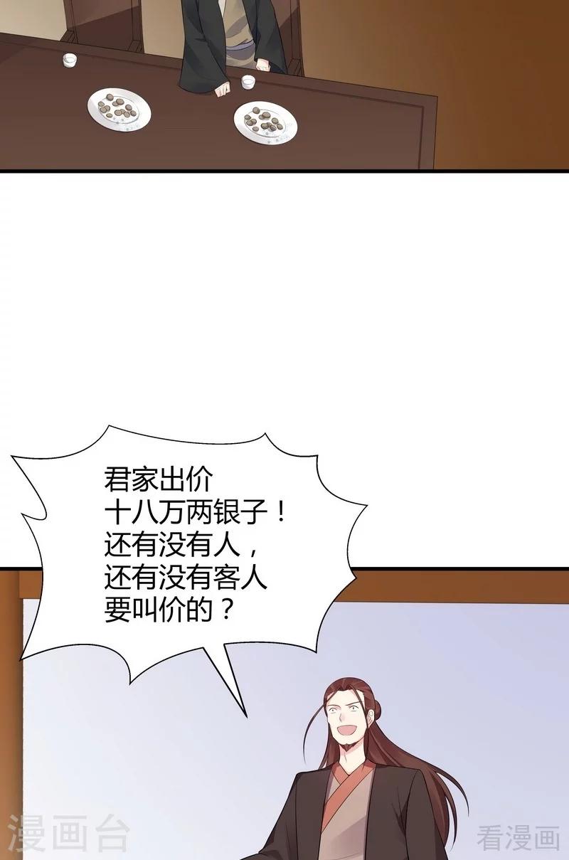 第24话 到底是谁横插一脚！14
