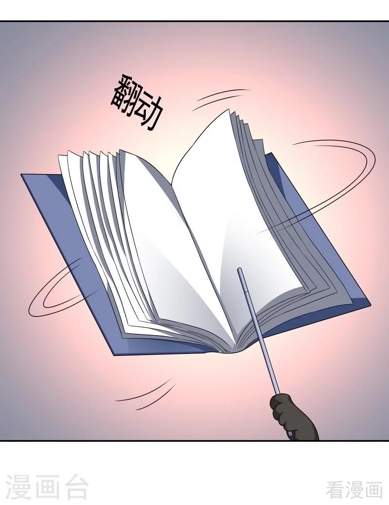 第91话 哎呀，我有好多钱啊~12