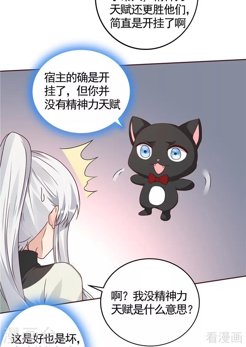 第111话 那是你吗？26