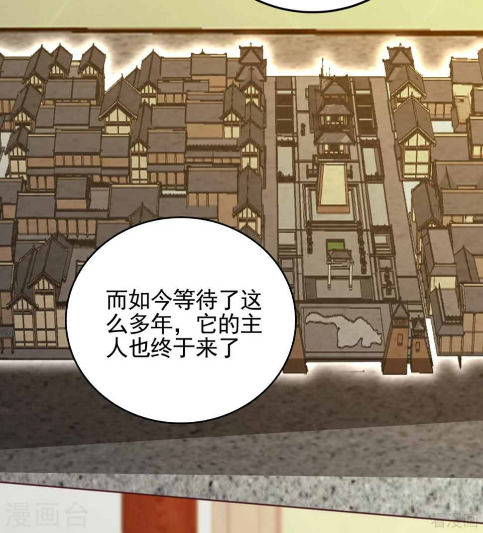 第144话 真正的主人17