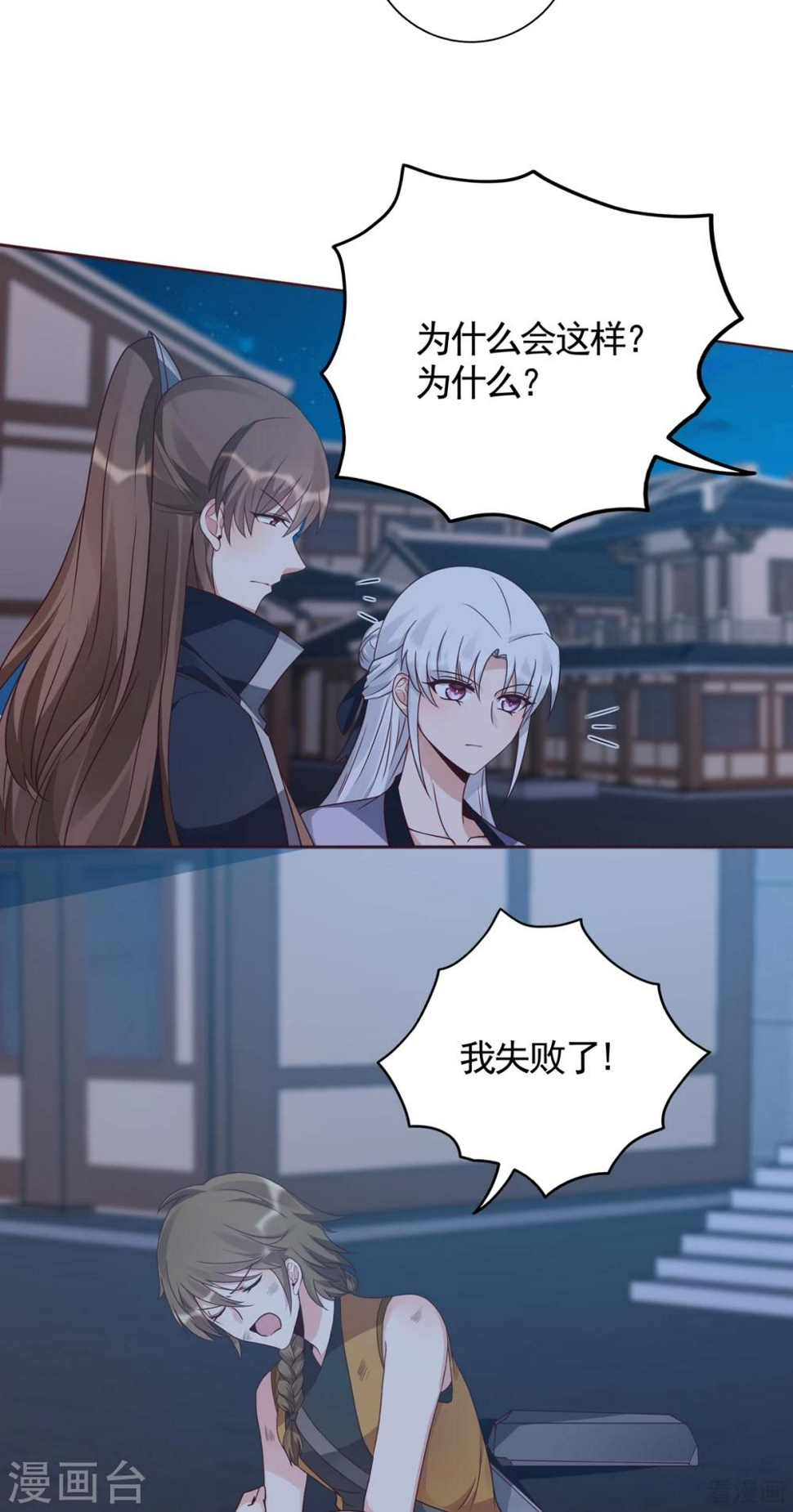 第131话 精神力作战9