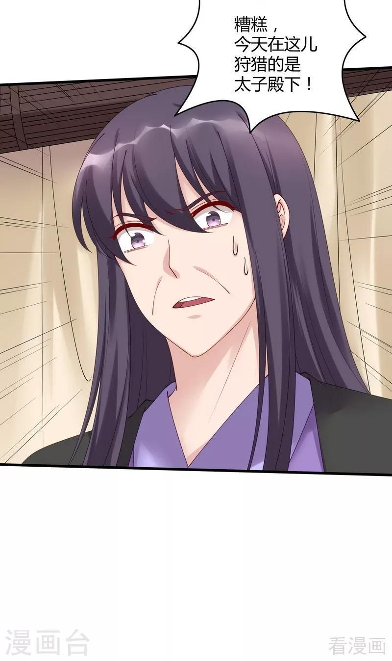 第44话 好久不见君若怜！10