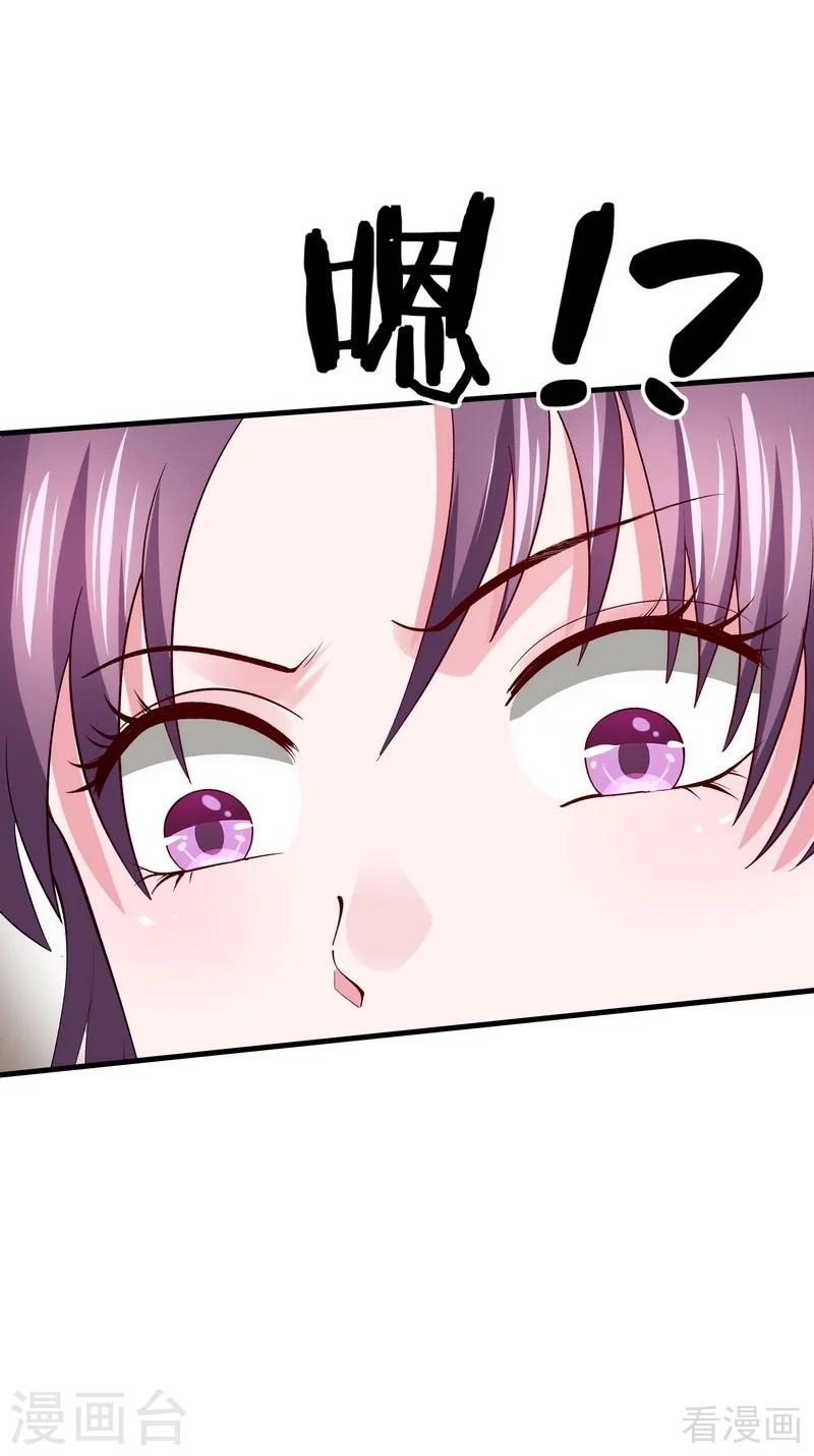 第5话 开启打脸系统33