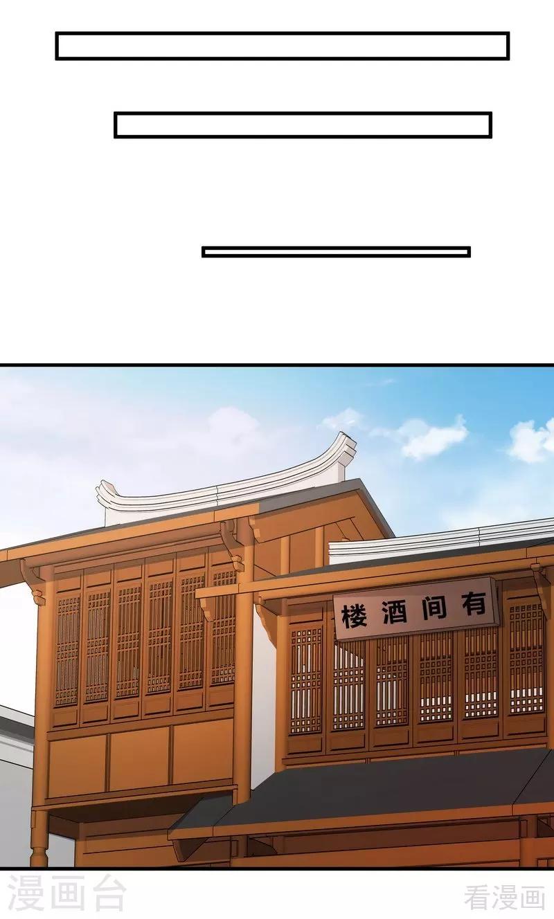 第47话 喜相逢25