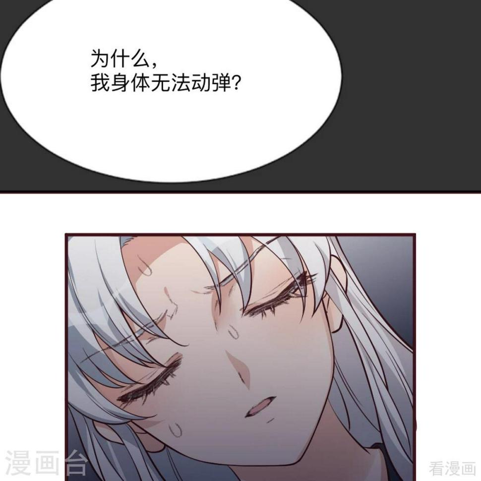 第162话 身中剧毒？！2