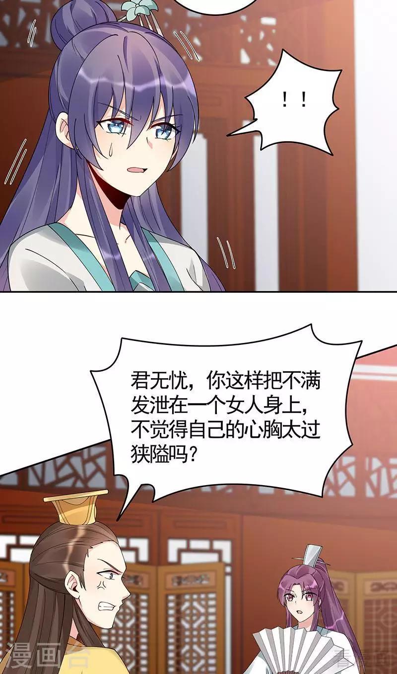 第75话 羞辱帝元风10