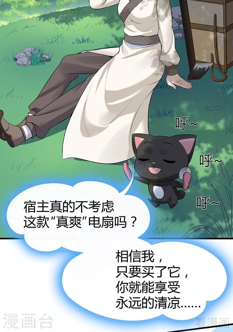 第15话 公子世无双28