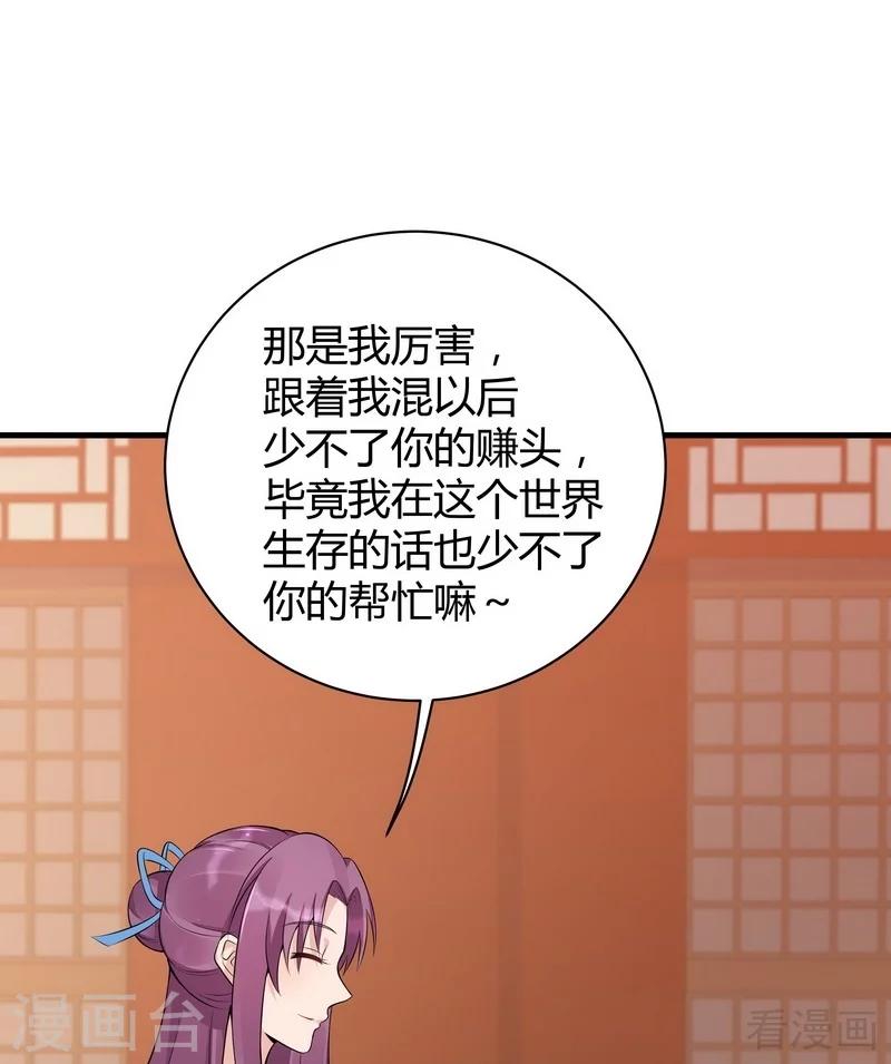 第14话 拿到释灵丹配方36