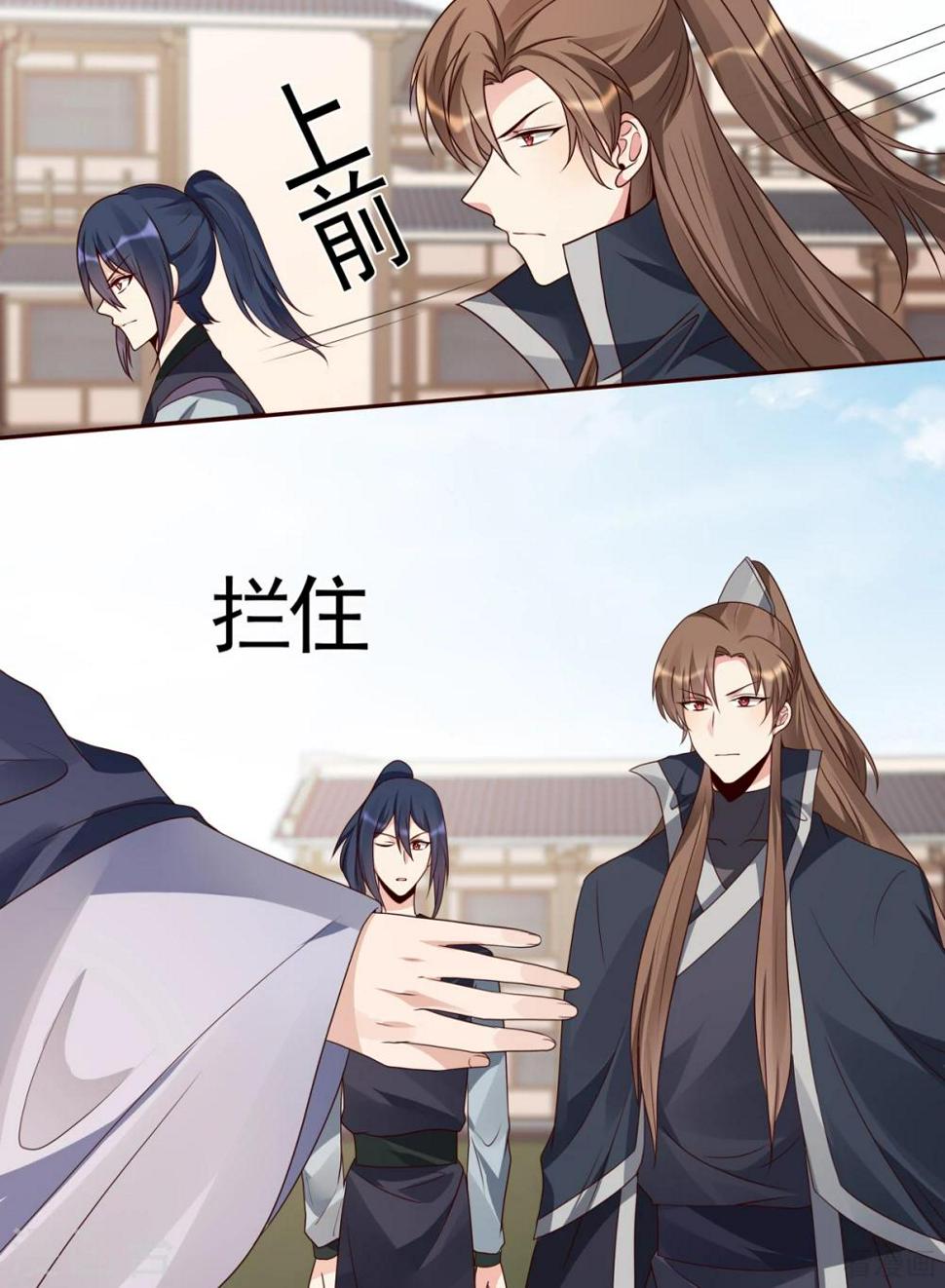 第137话 女人也配挑战我？9