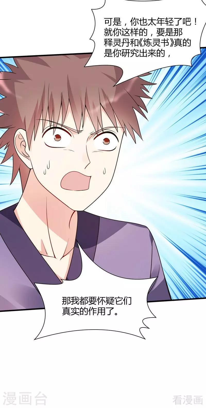 第50话 惊世拍卖10