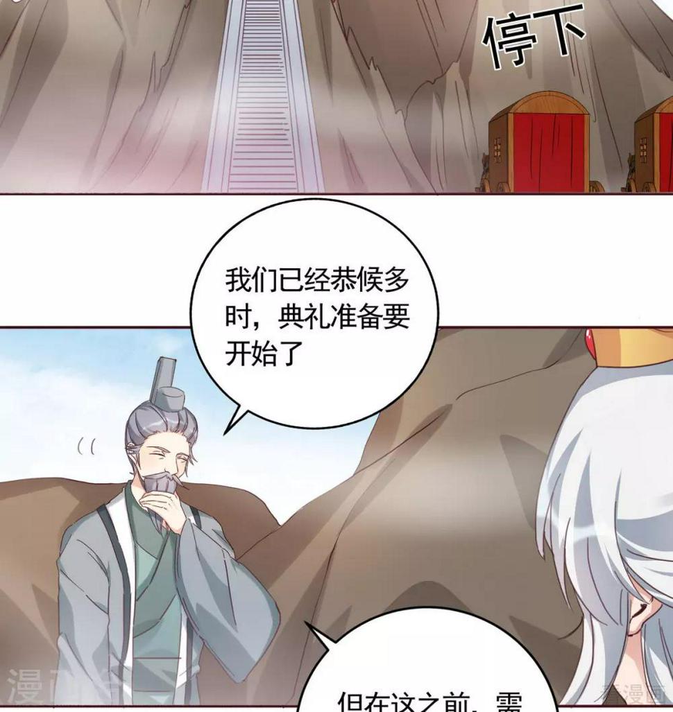 第164话 我来守护娘亲22