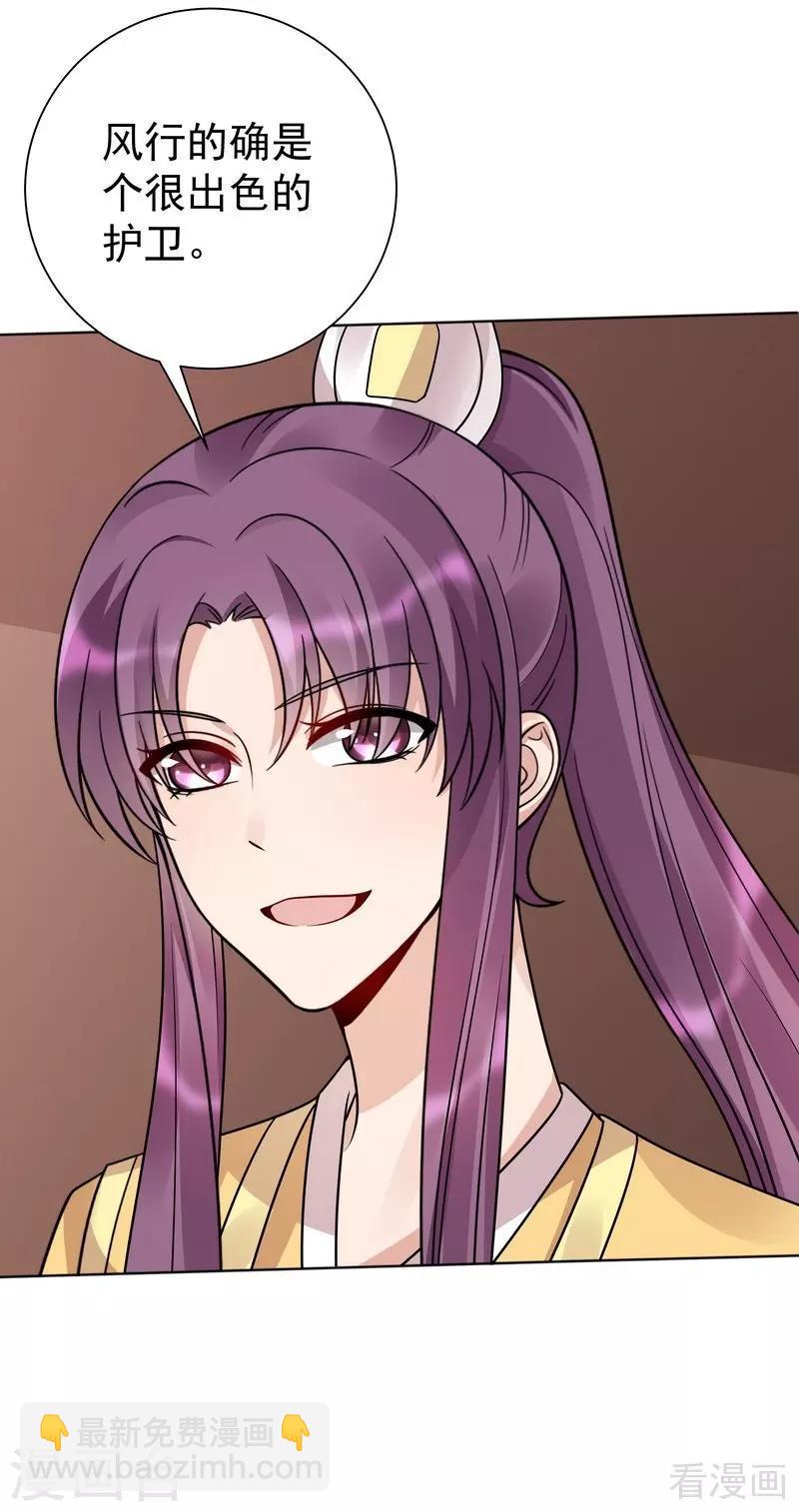 第56话 帝轩的示好19