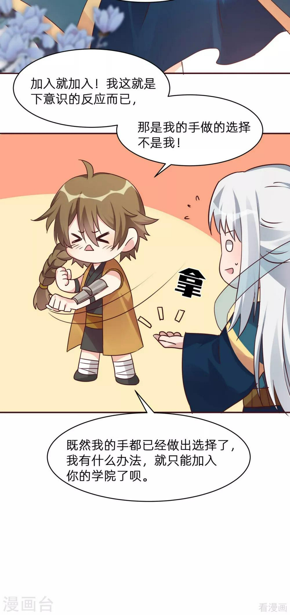 第171话 君衍学院开学16