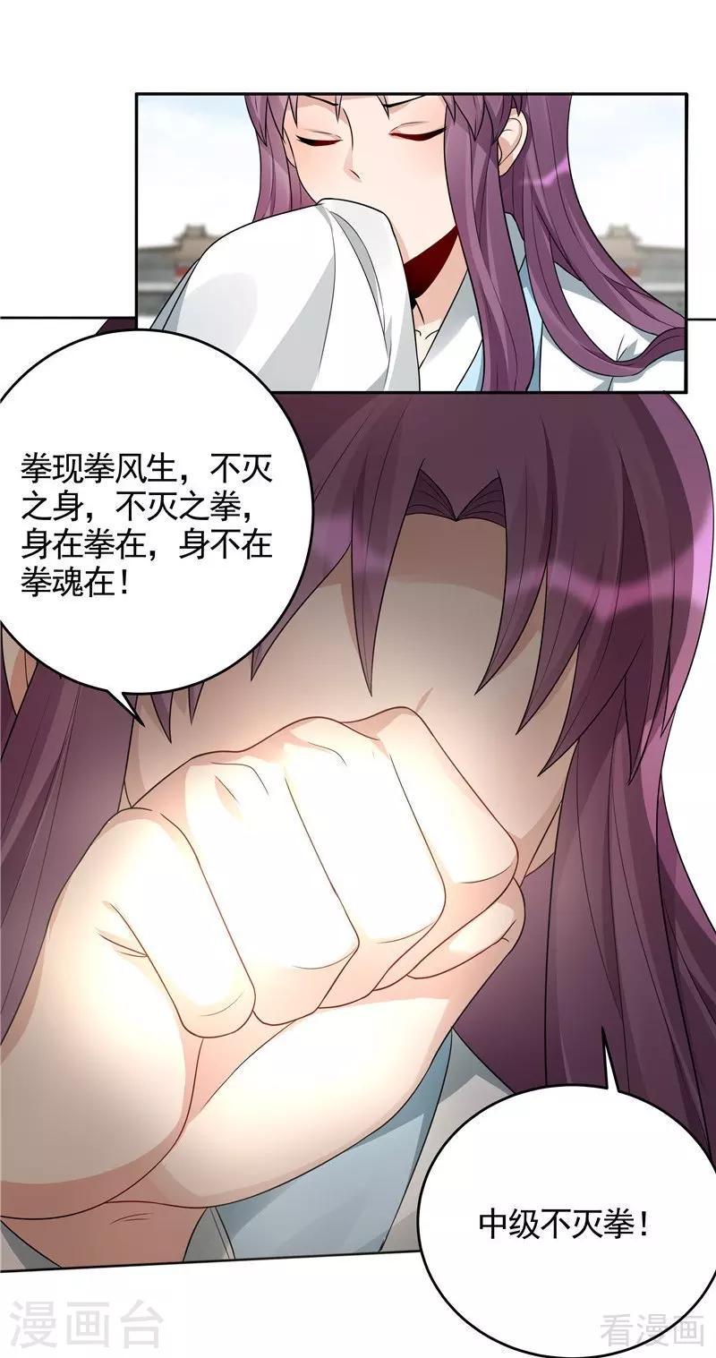 第102话 不信命21