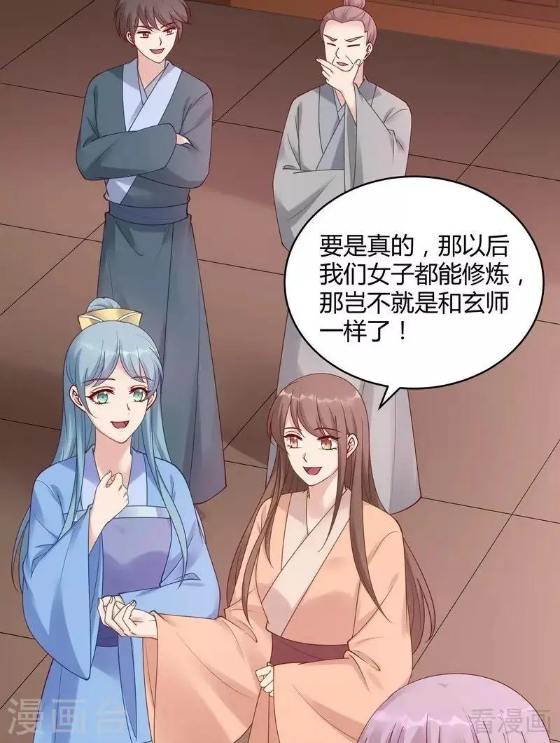 第49话 狂傲逆天的君无忧3