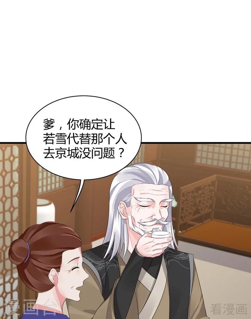 第12话 前厅打脸22