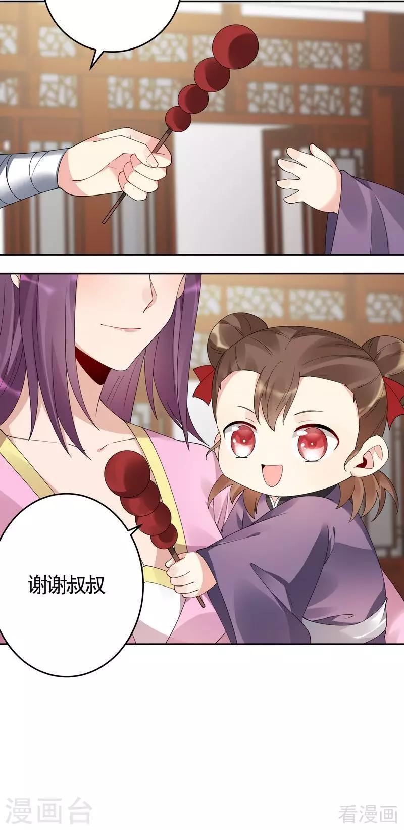 第70话 带媳妇见家长9