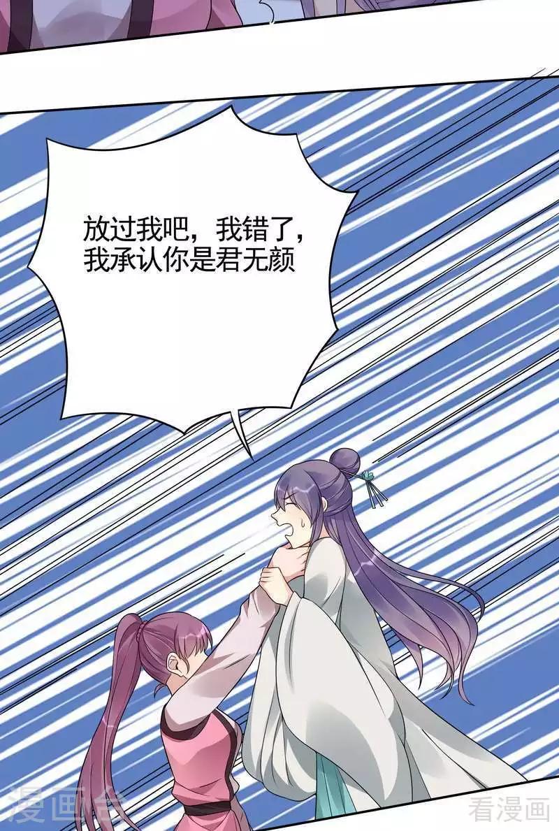 第87话 君若怜之死26