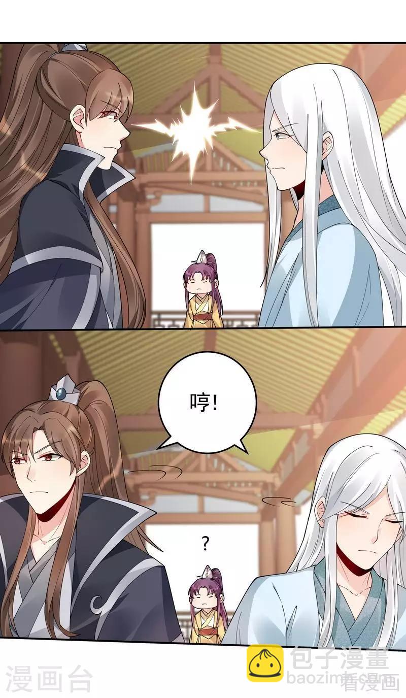 第64话 战王的婚事9