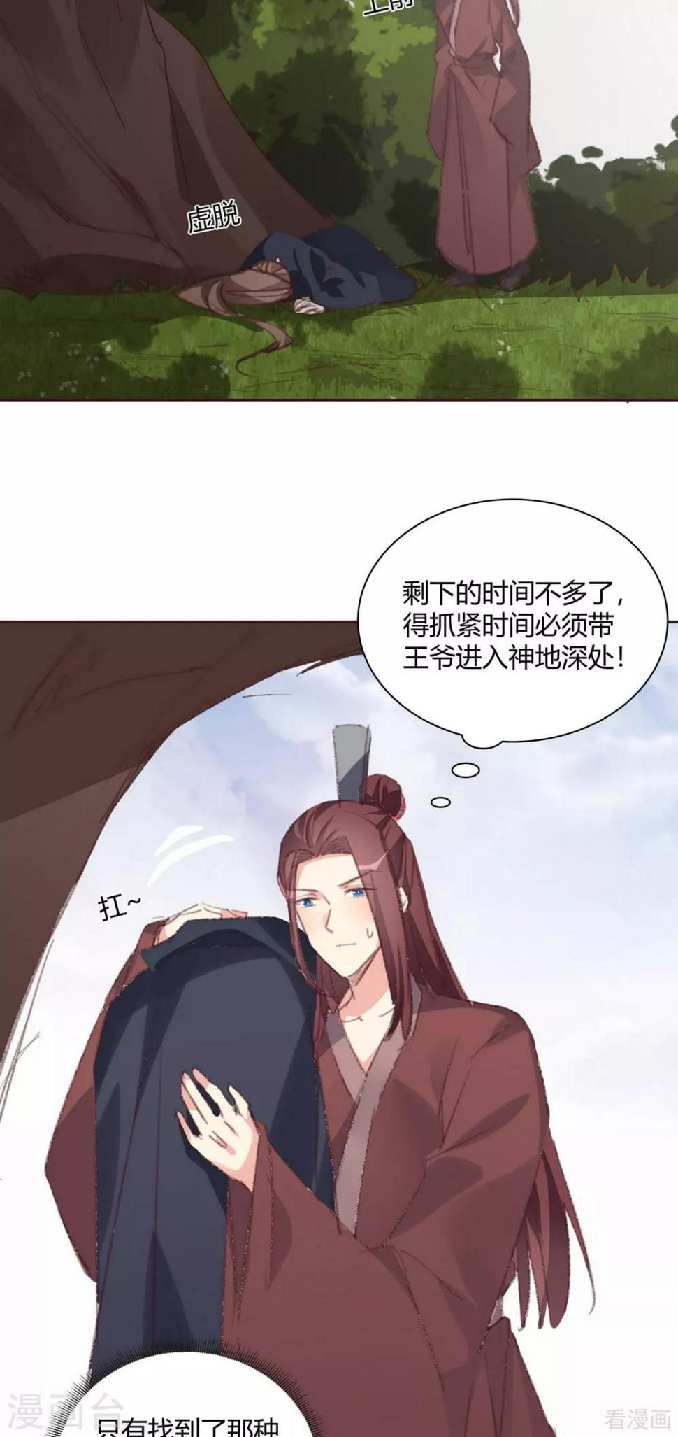 第167话 忍痛的爱11