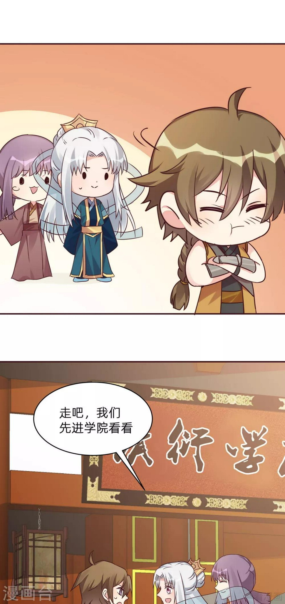 第171话 君衍学院开学17