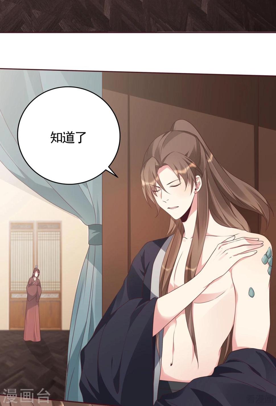 第132话 帝轩的秘密13