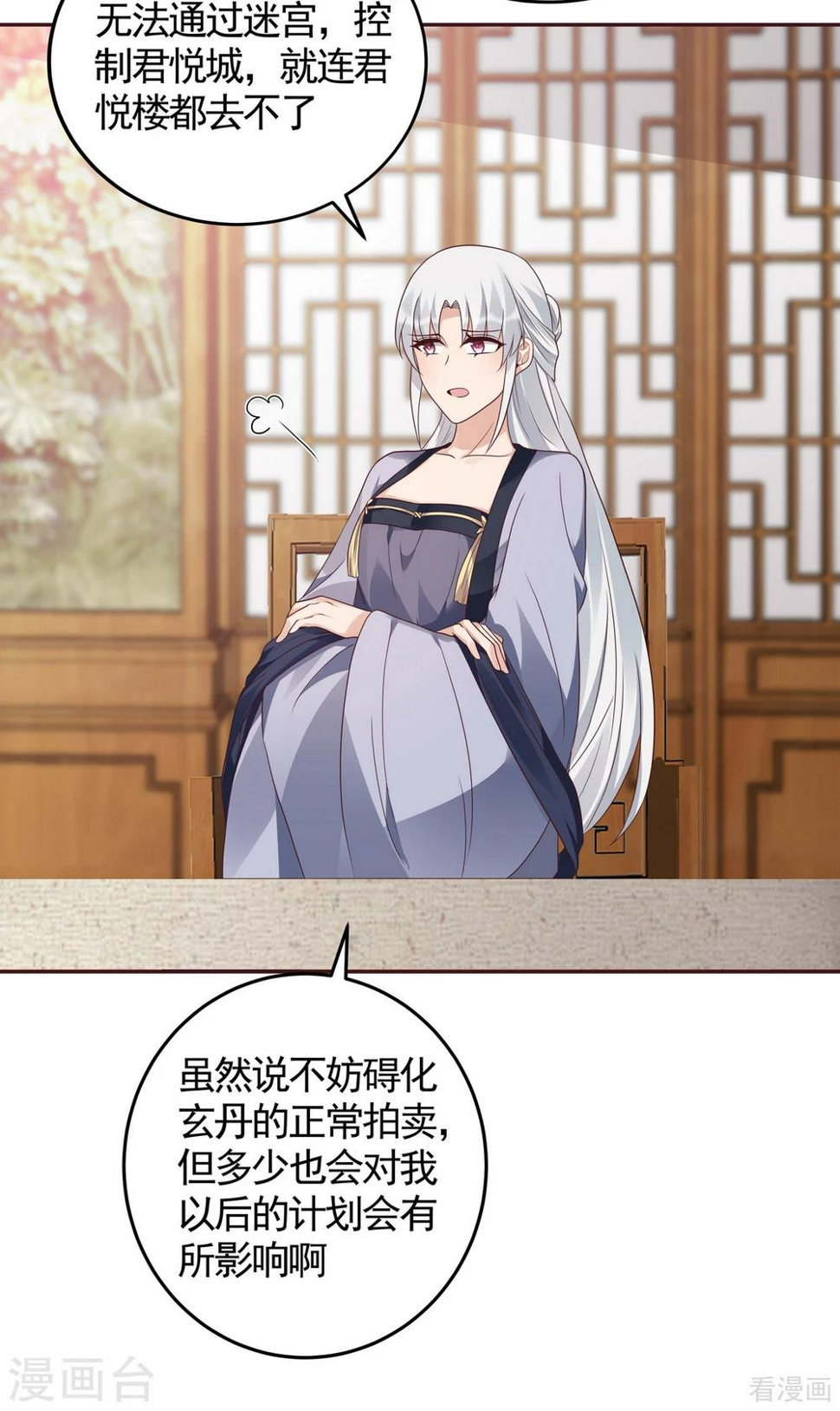 第129话 当我好欺负？4