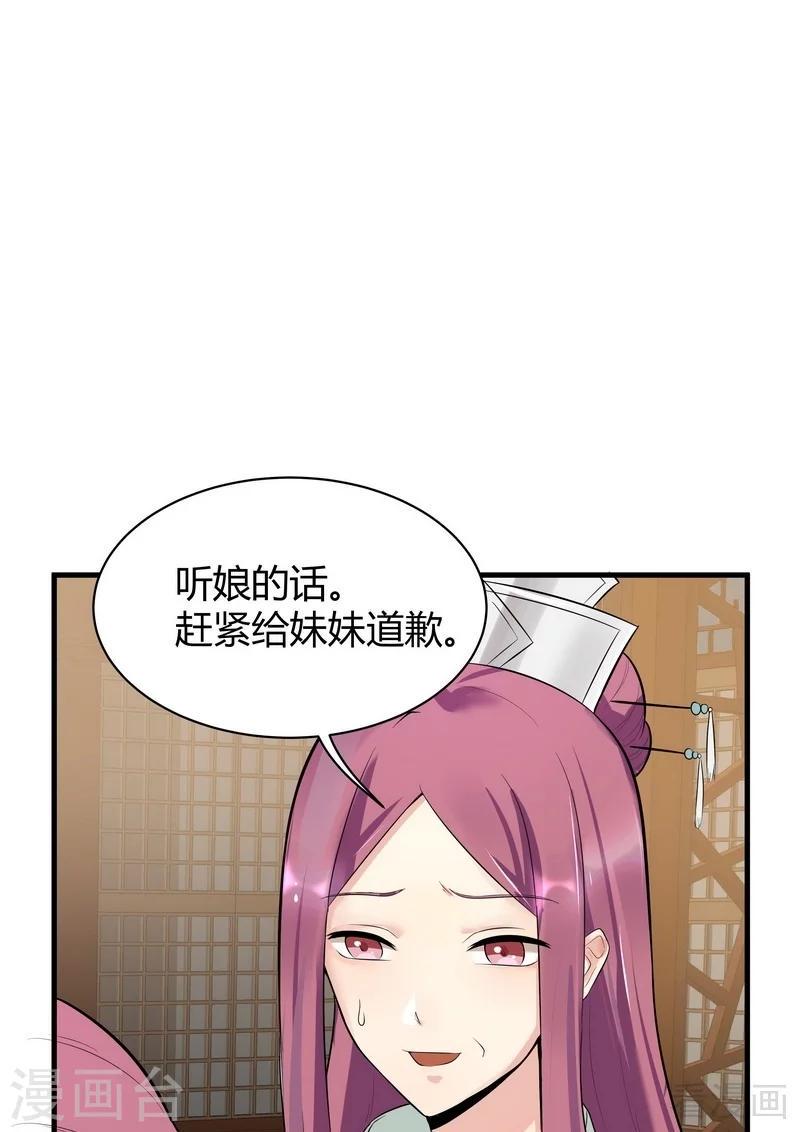 第13话 看谁先整死谁7