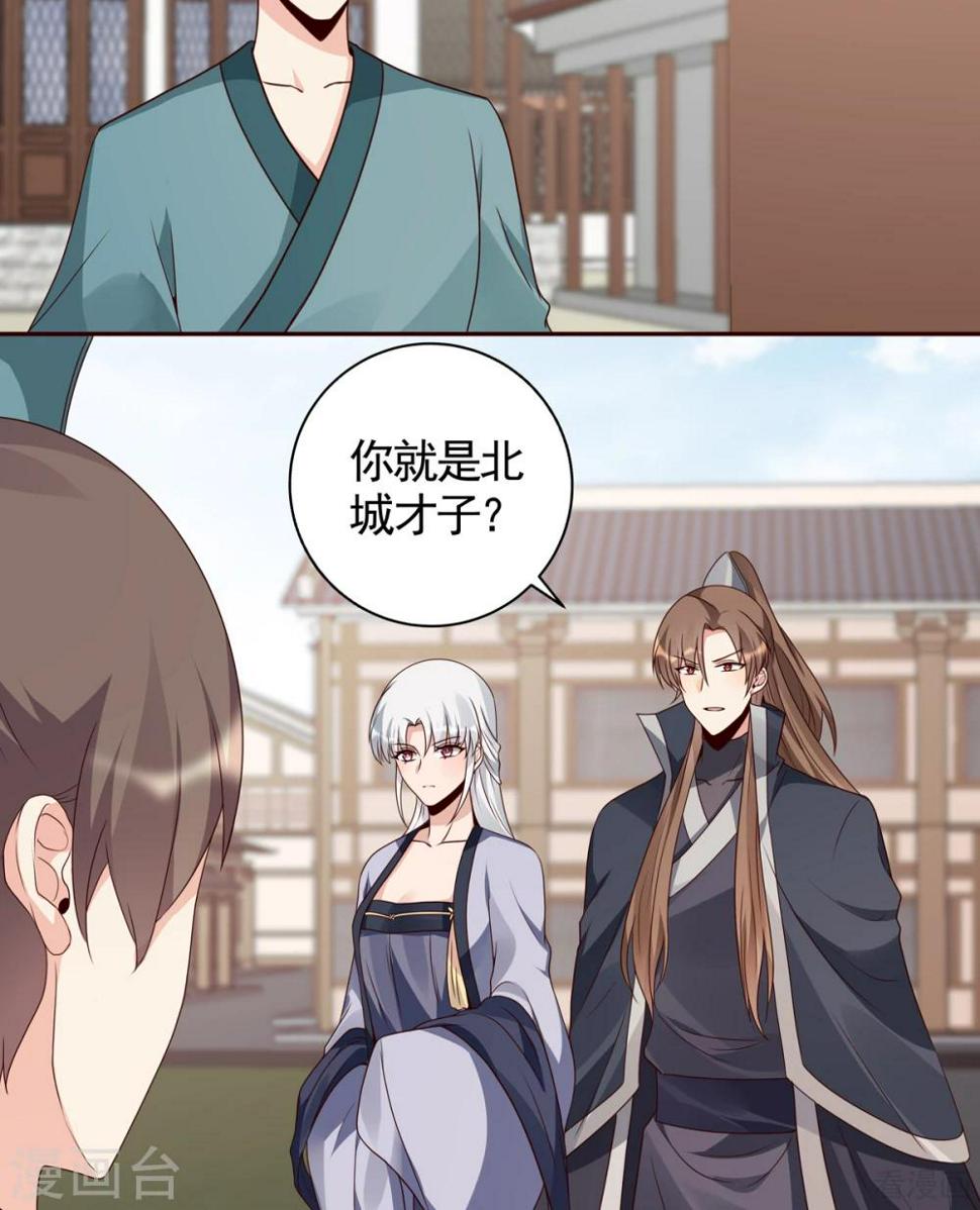 第137话 女人也配挑战我？6