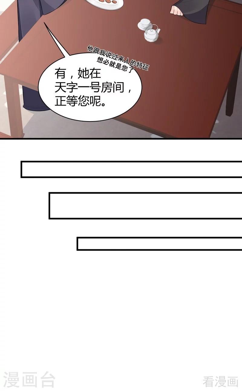 第30话 想杀我，等下辈子吧！20