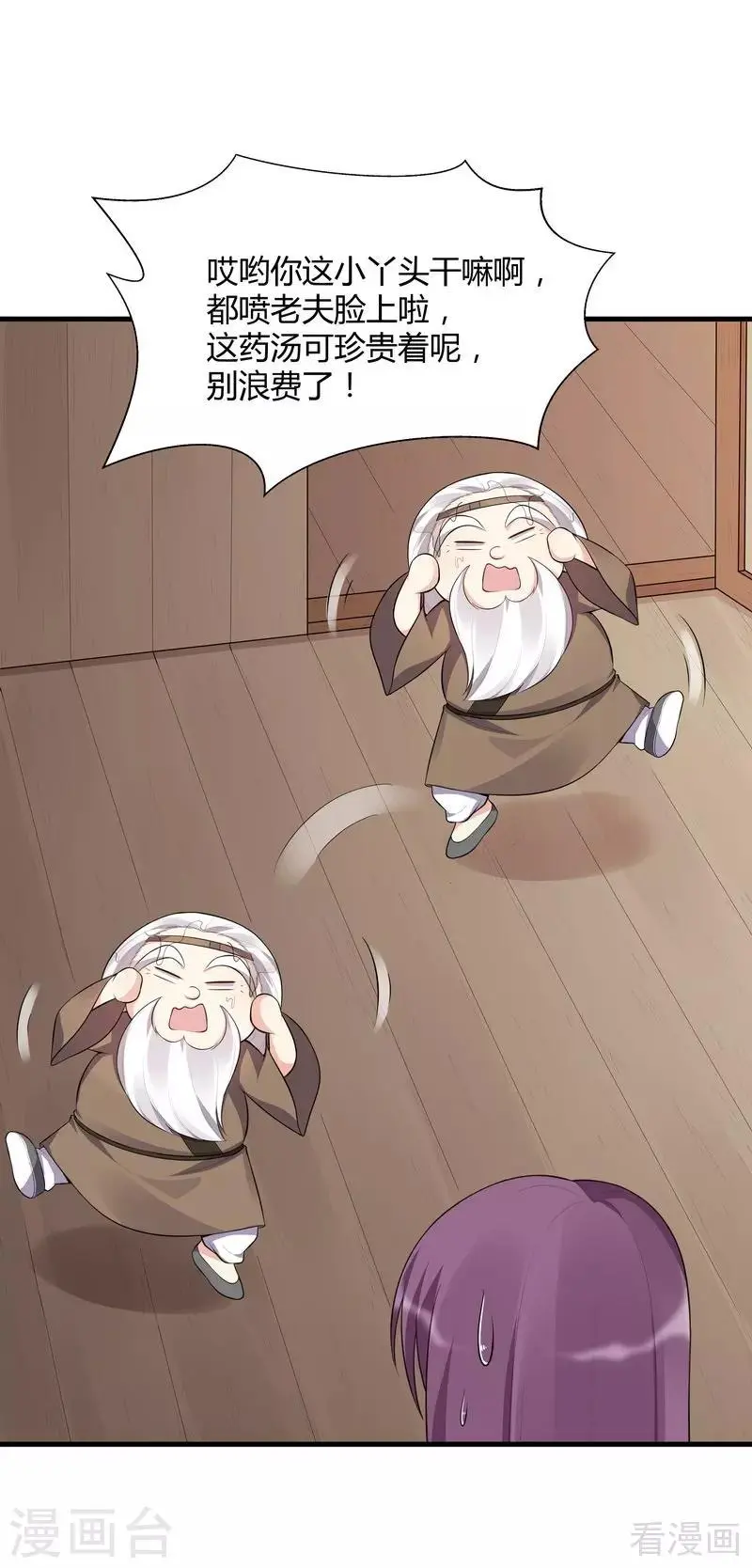 第36话 拜师修炼2