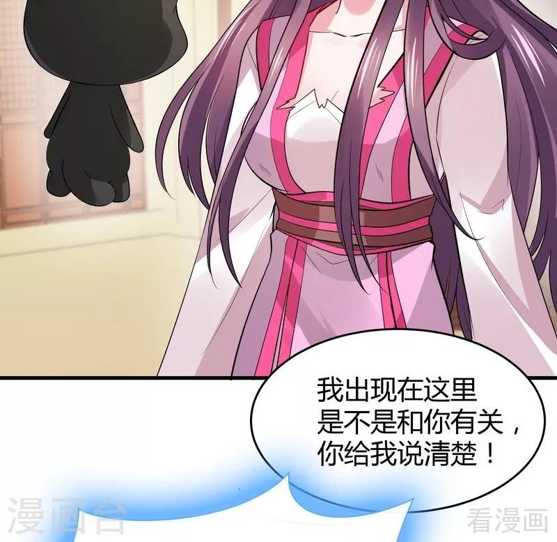 第5话 开启打脸系统45