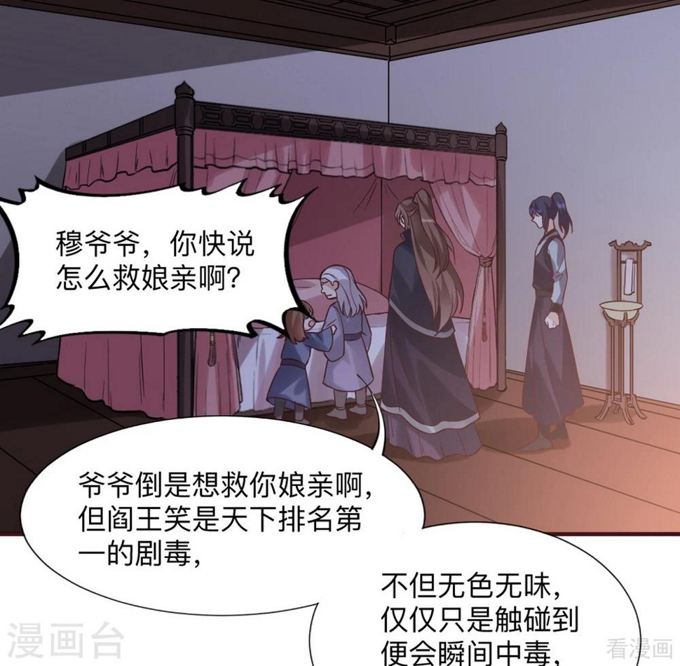 第162话 身中剧毒？！20