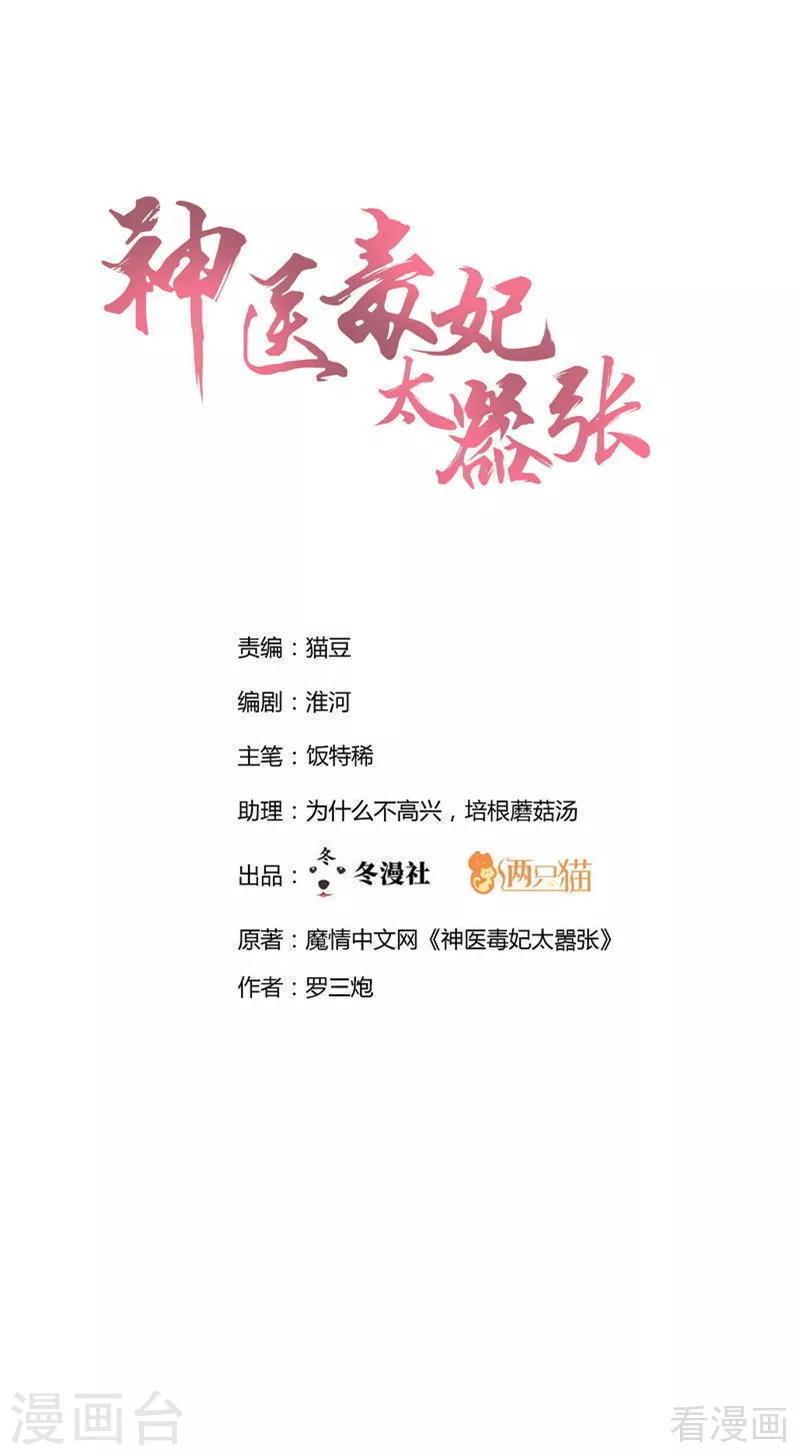 第102话 不信命0