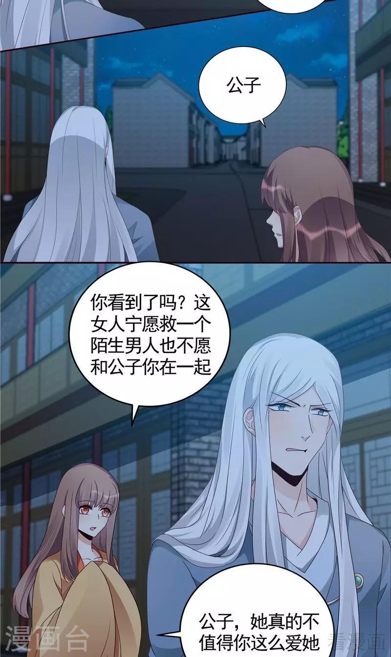 第114话 无忧出品8