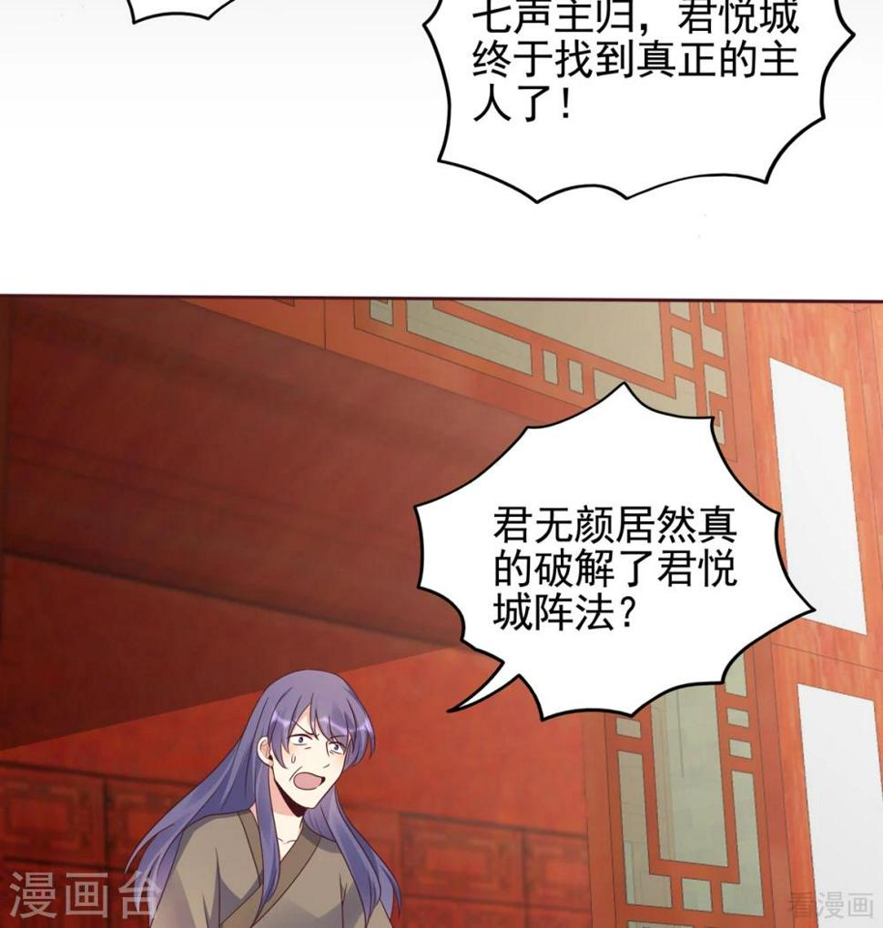 第144话 真正的主人26