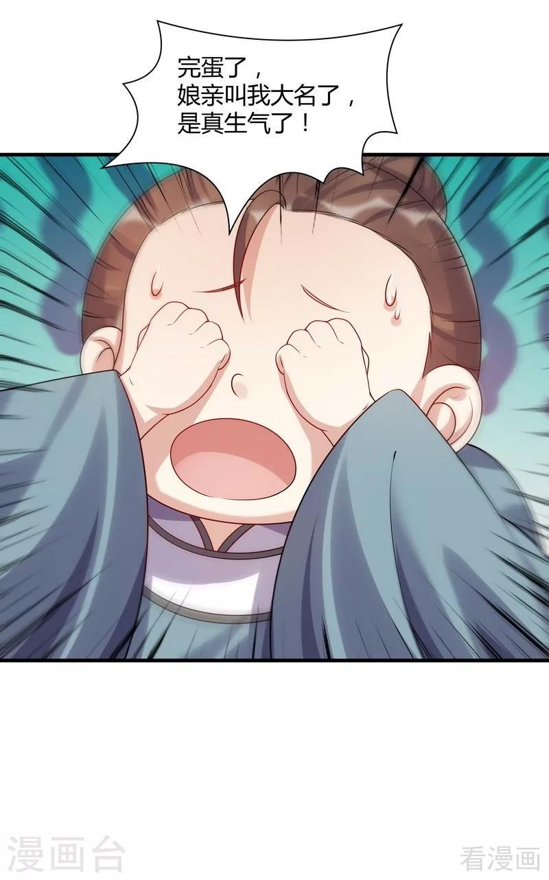 第40话 调皮的君小白30