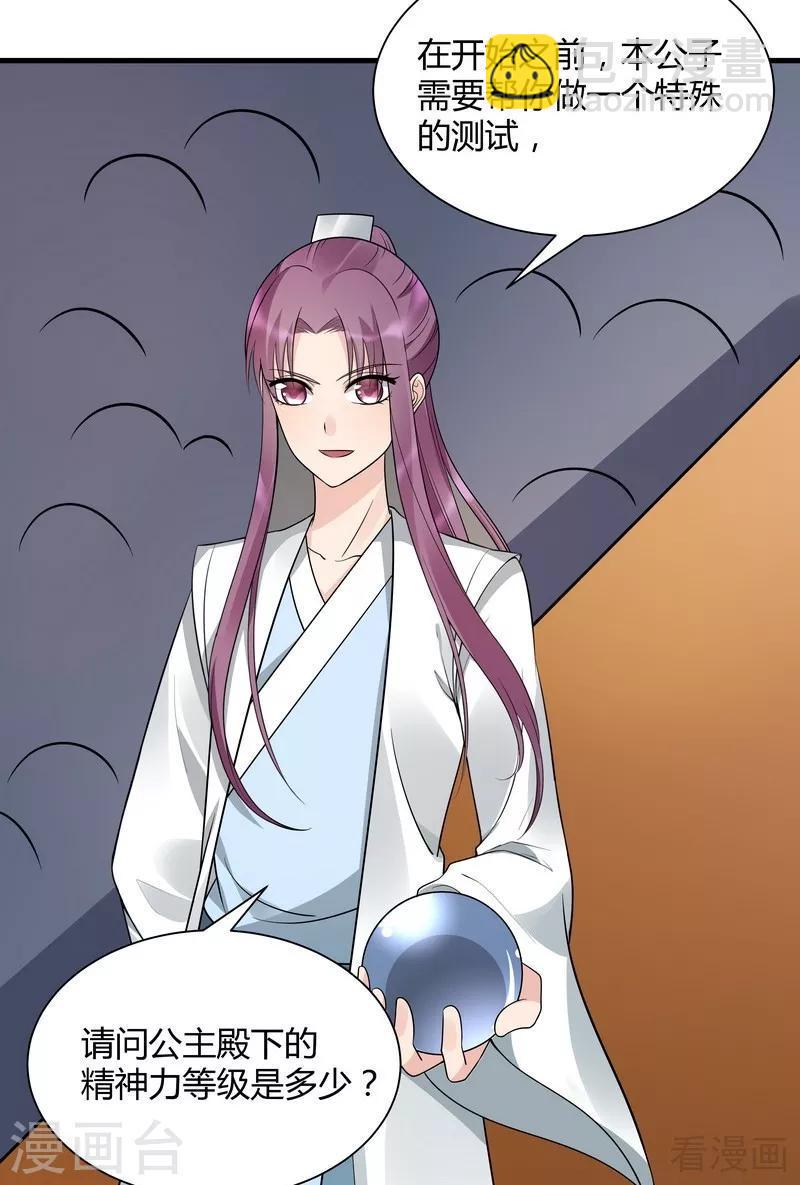第50话 惊世拍卖30