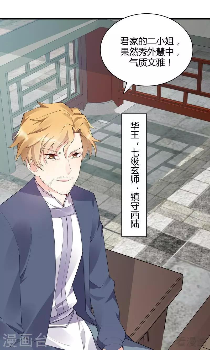 第46话 小白失明了14