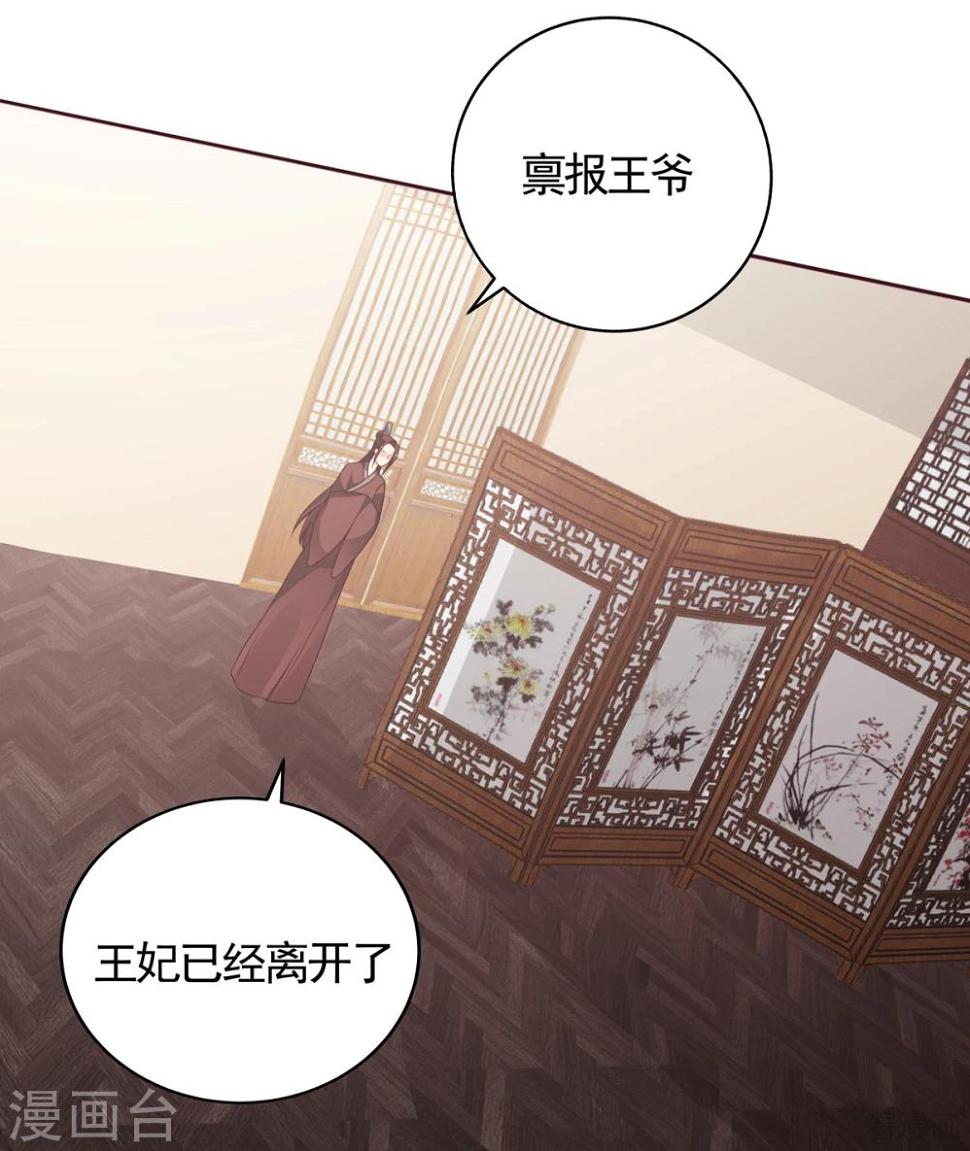 第132话 帝轩的秘密12