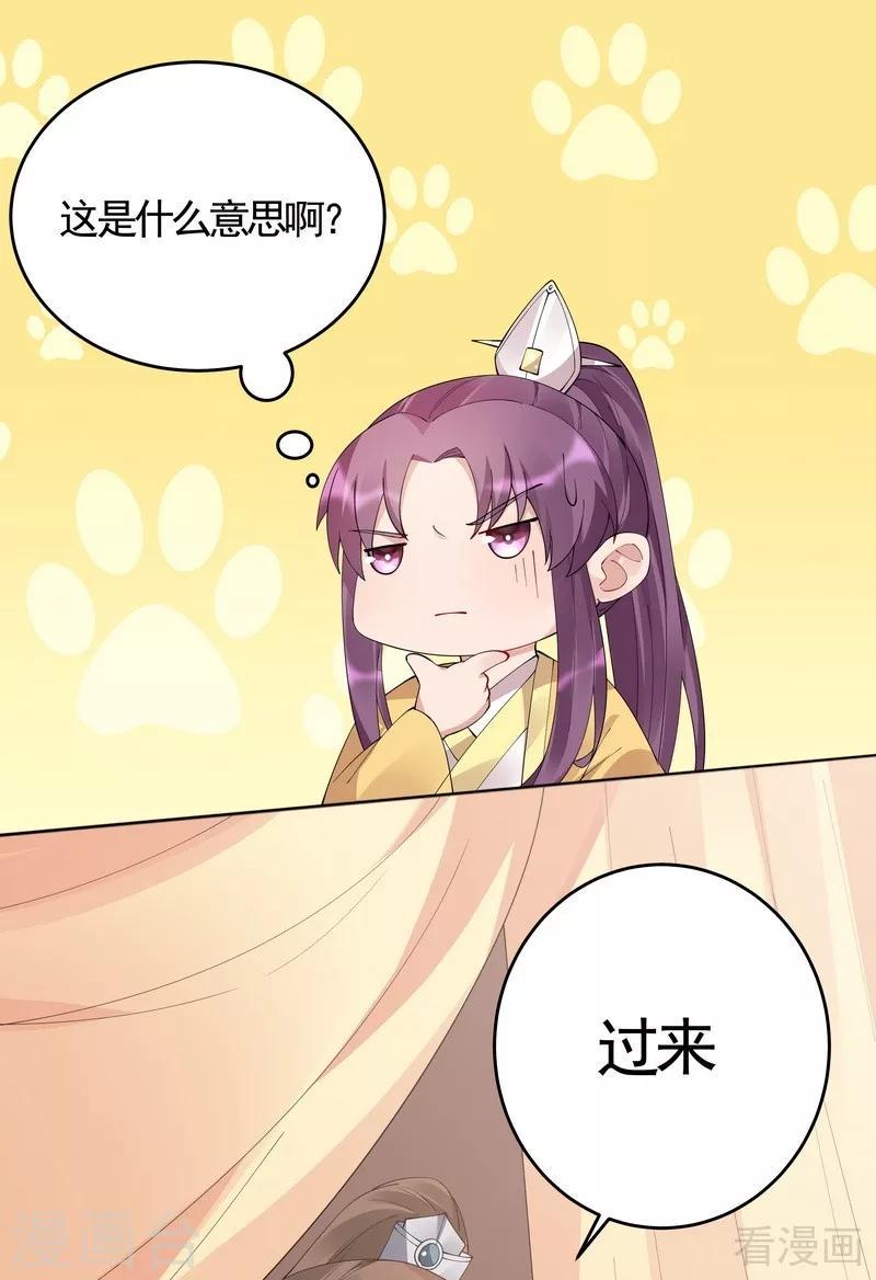 第67话 君无颜是我的！6