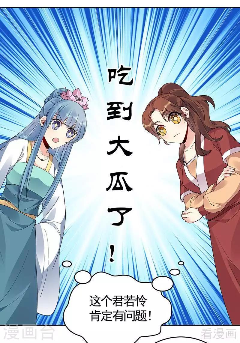 第75话 羞辱帝元风14