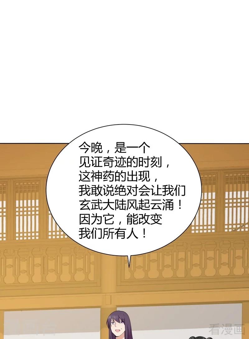 第25话 绝世神药释灵丹5
