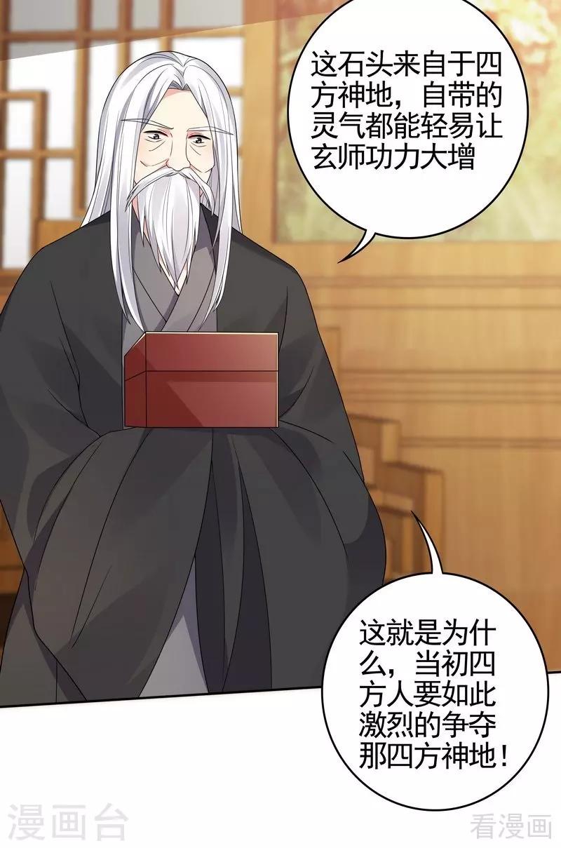 第93话 留给你的时间不多了24