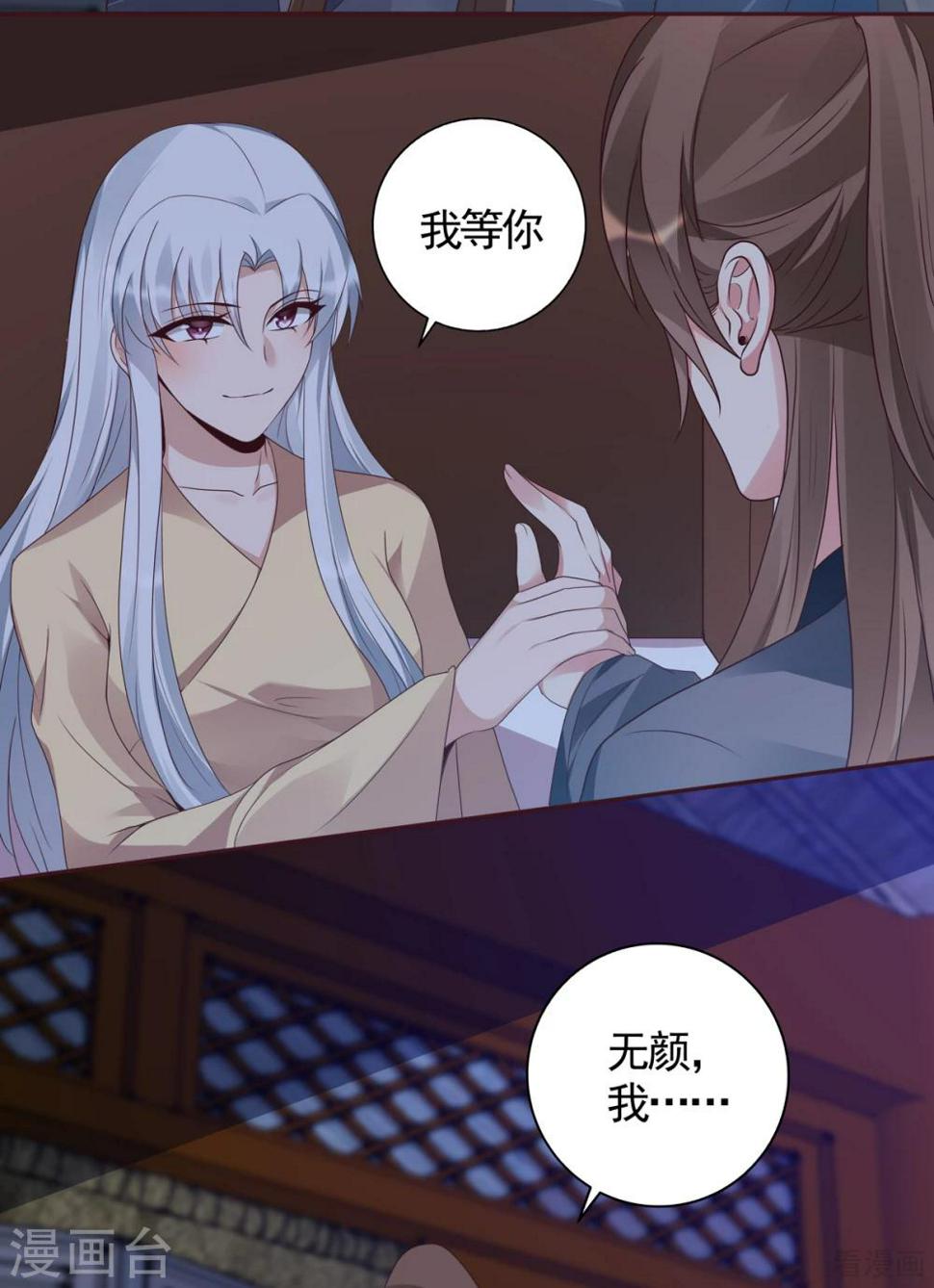 第134话 接受真的我27