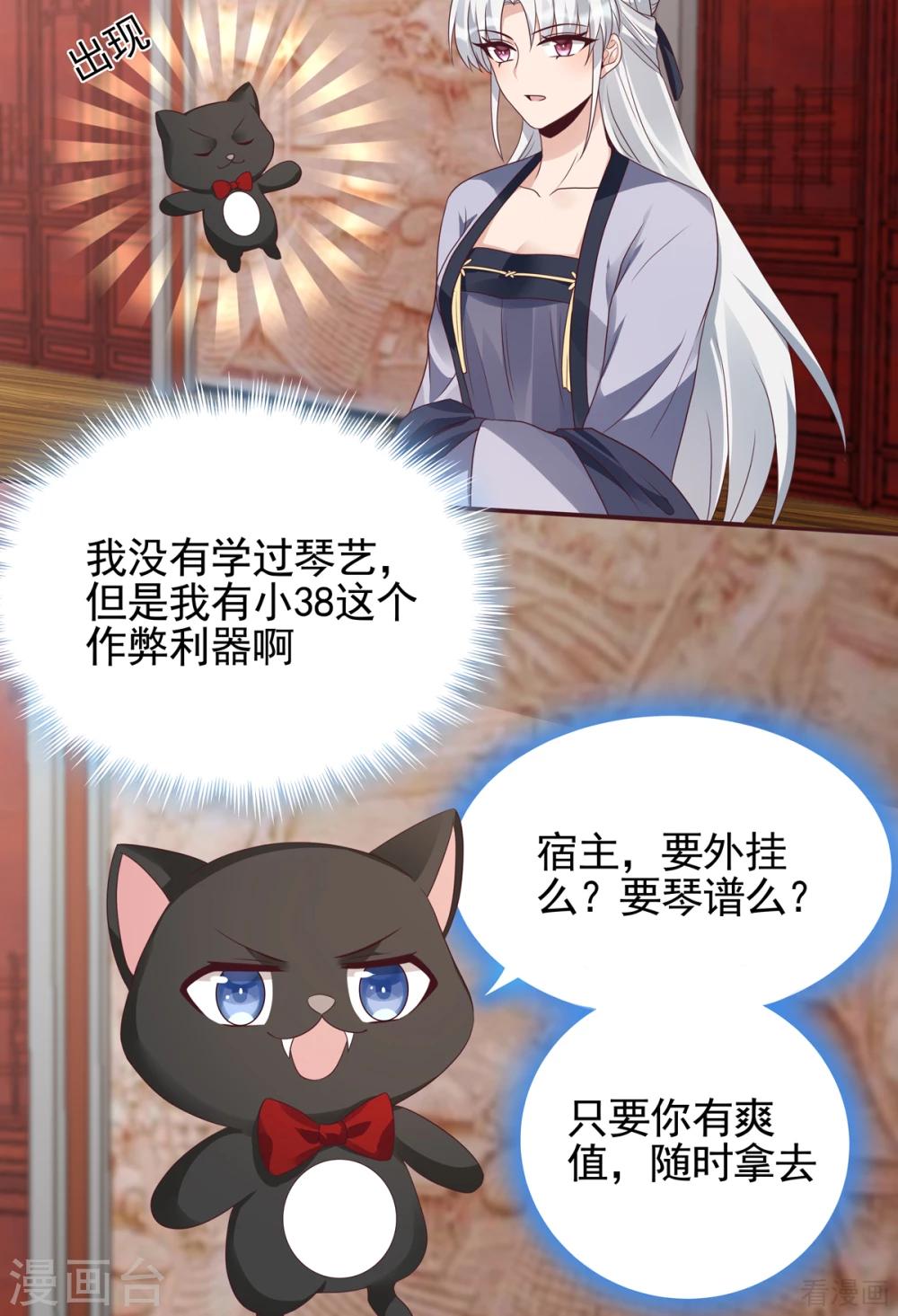 第140话 熟悉的感觉22